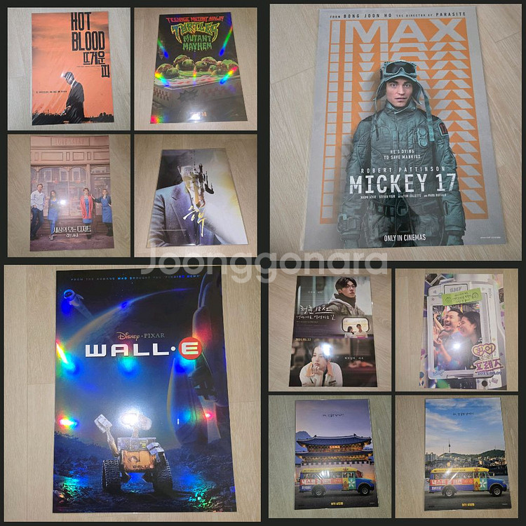 영화 포스터 모음 (월E, 미키17, 승부, 뜨거운피--0