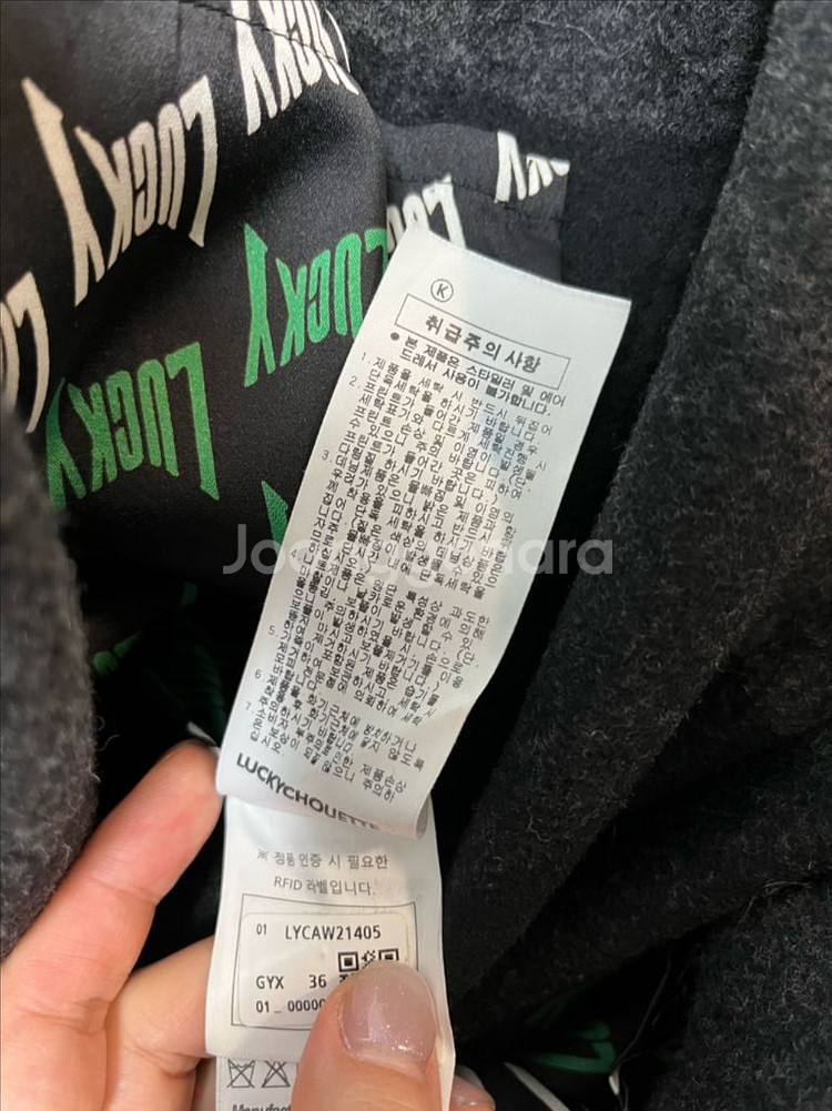 럭키슈에뜨 코트--7