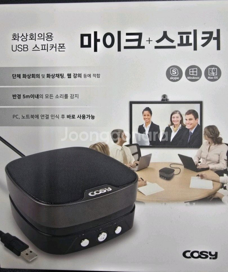 COSY USB 스피커폰 회의용 마이크--1