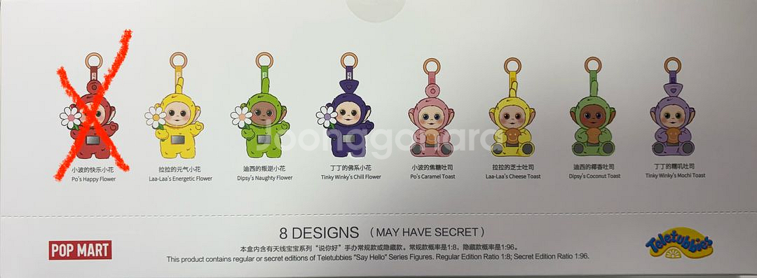 팝마트 텔레토비 안녕시리즈 키링 7종 일괄판매--0