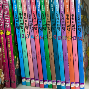 놓지마 과학 14권