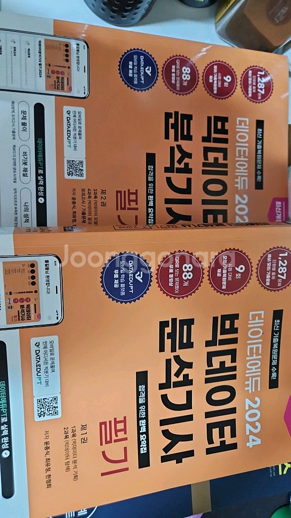 2024 빅데이터 분석기사--0