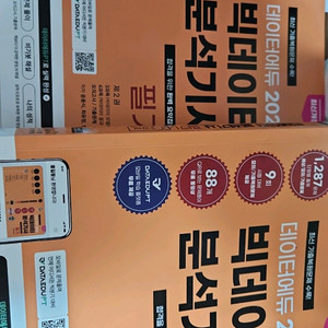 2024 빅데이터 분석기사