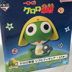 케로로 제일복권 A상 케로로 피규어