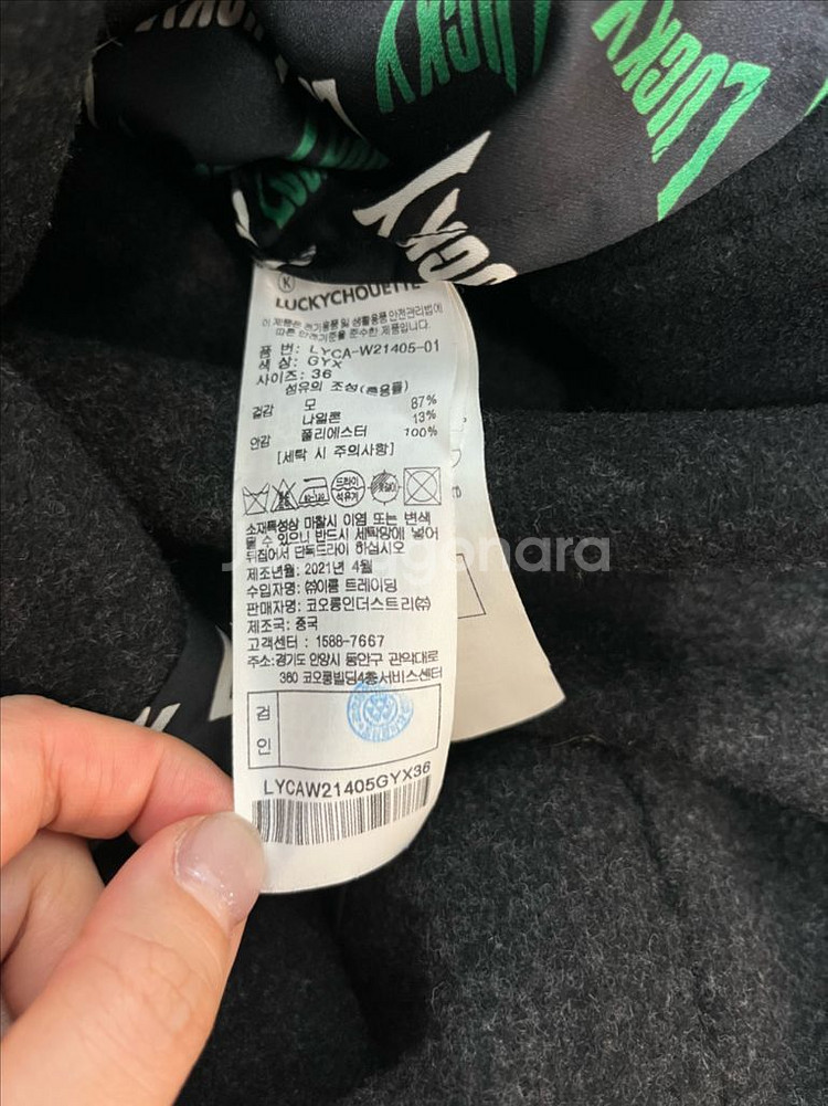 럭키슈에뜨 코트--10