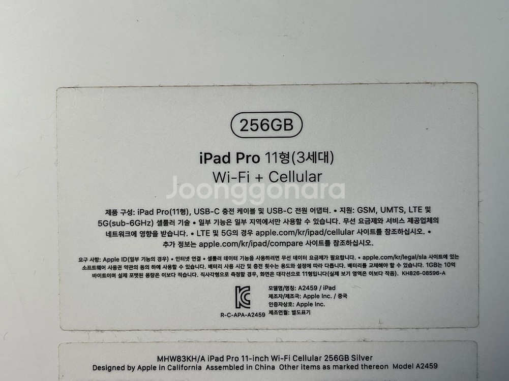 아이패드 프로 11인치 M1 256GB 셀룰러 실버--6