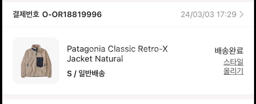 파타고니아 레트로X (S사이즈)--4