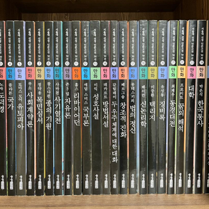 서울대 선정 인문고전 50선