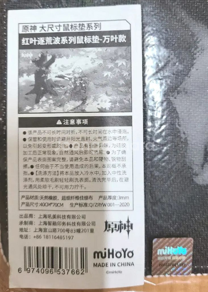 호요 장패드 캐릭터 굿즈 (새제품)--1