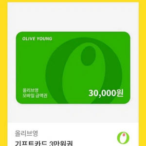 올리브영 3만-27500원.26년 9월 21일 분할사용