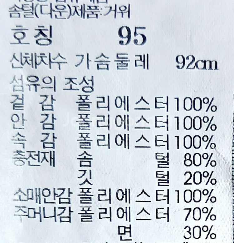 마에스트로 남성거위털롱패딩95/구스다운/--4