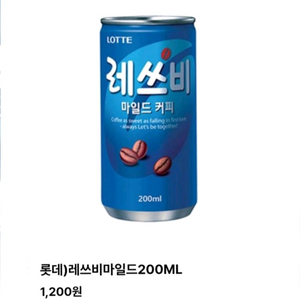 GS25 레쓰비 마일드 기프티콘