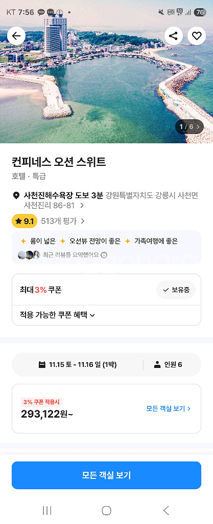 인터파크 15%할인해서결제가능하신분--0