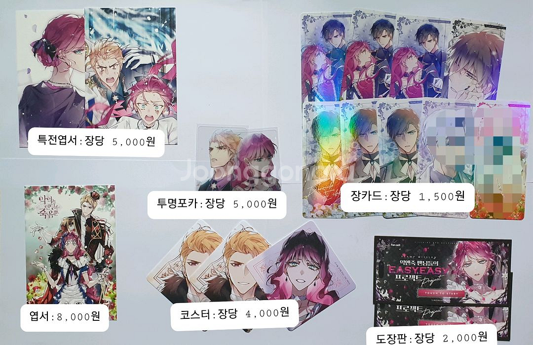 악엔죽 악역의 엔딩은 죽음뿐 콜라보카페 굿즈판매--1