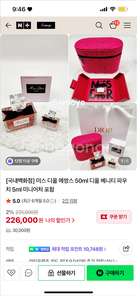 미스디올 뷰티 파우치 베니티--4