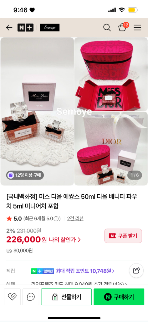 미스디올 뷰티 파우치 베니티 이미지