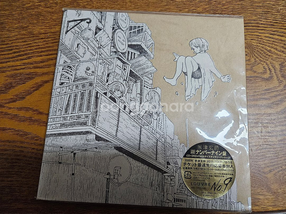 요네즈켄시 LOSER넘버나인 넘버나인반--0