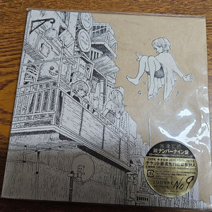 요네즈켄시 LOSER넘버나인 넘버나인반