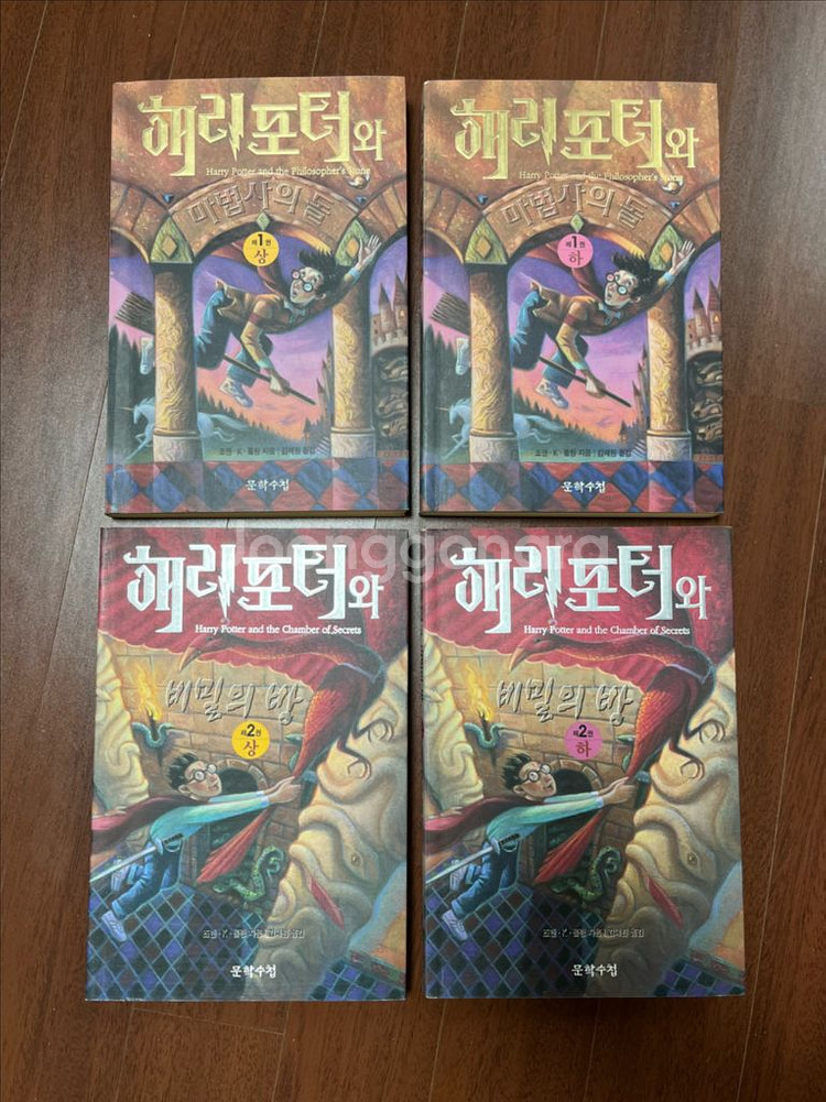 해리포터 마법사의 돌, 비밀의 방--0