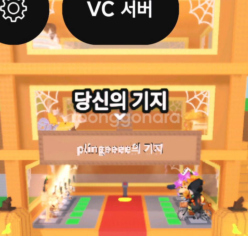 기지에 있는 것 다 팔아요--0