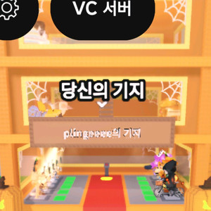 기지에 있는 것 다 팔아요