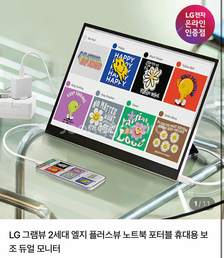 LG그램뷰 2세대 삽니다--0