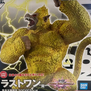 드래곤볼 제일복권 라스트 원 황금 거대 원숭이