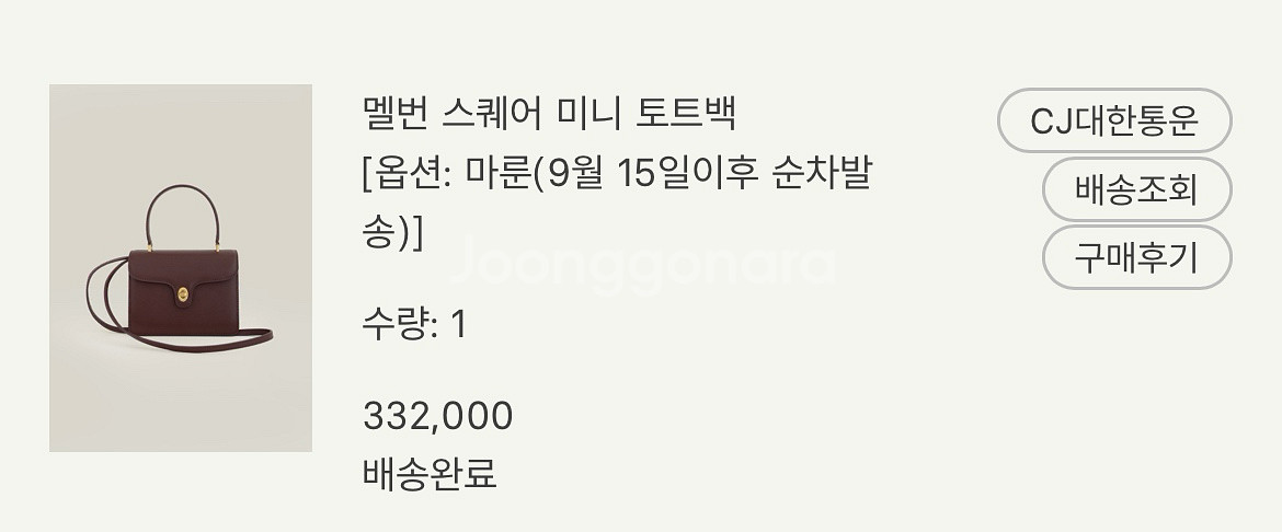 시에 멜번 스퀘어 미니 토트백 마룬--7