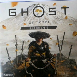고스트오브요테이