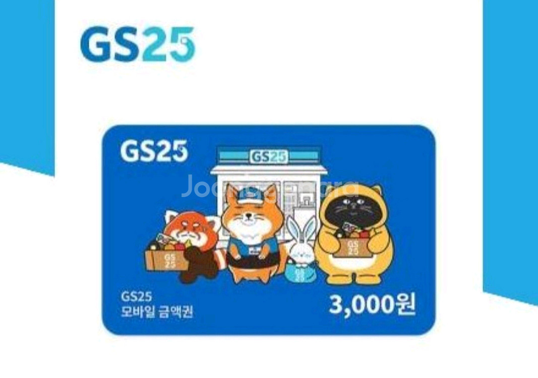 GS25 상품권 3천원권--0