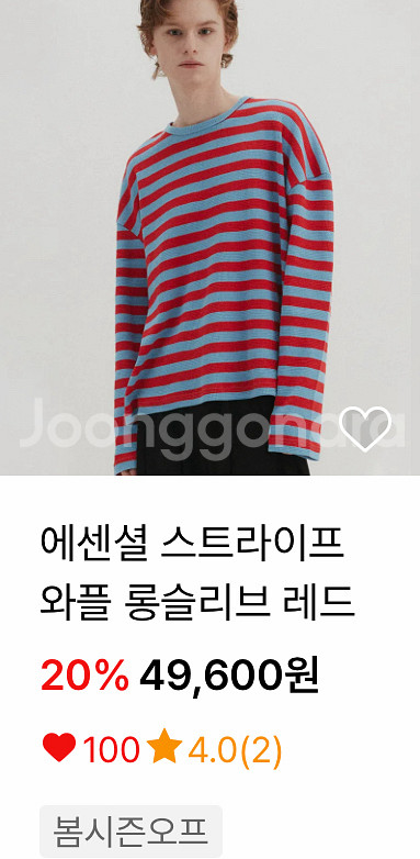 DNSR 디앤에스알 스트라이프 와플 니트 티 M사이즈--7