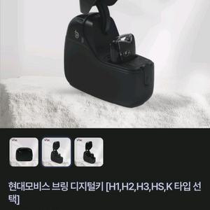 현대모비스 브링앤티 디지털키 HS 타입