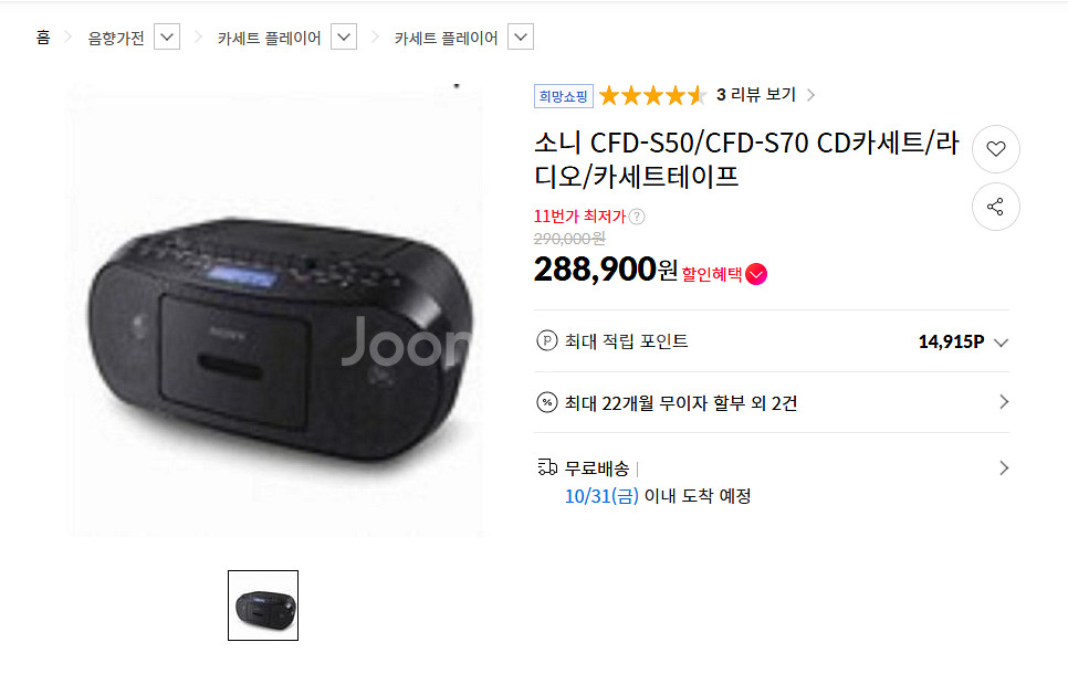 소니 SONY CFD-S50 카세트 CD플레이어--0