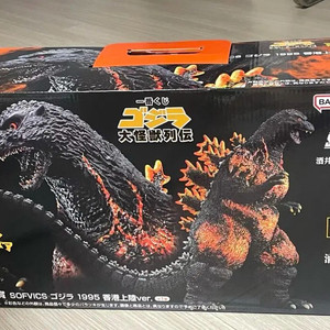 고질라 1991 피규어 A상 , 버닝 고질라 피규어 A