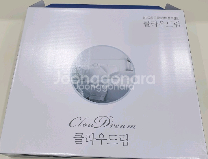 이브자리 클라우드림 침구세트 무료배송 백화점 판매제품--1