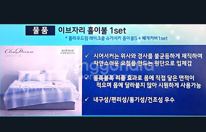 이브자리 클라우드림 침구세트 무료배송 백화점 판매제품--2