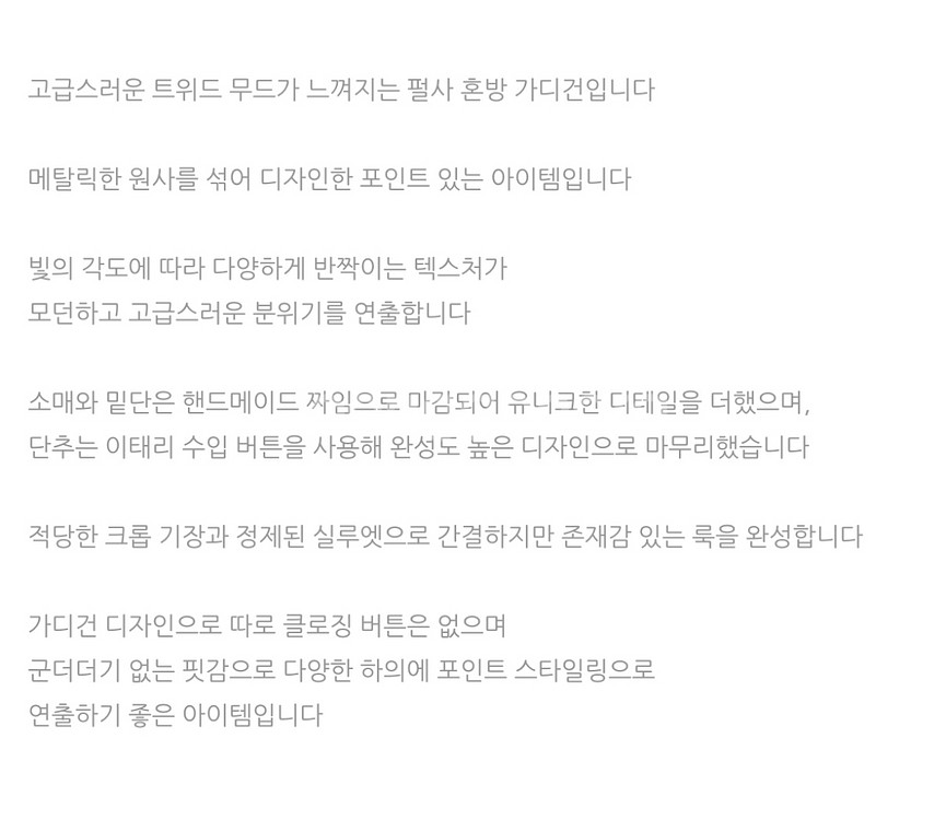 새상품급) 오브제스트 핸드메이드 트위드 펄 가디건--1