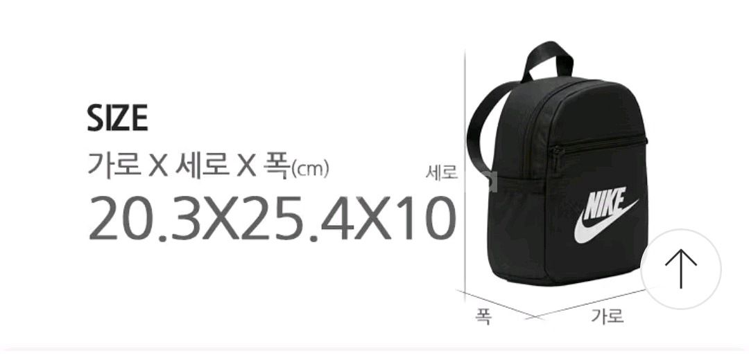 나이키 미니 백팩--4