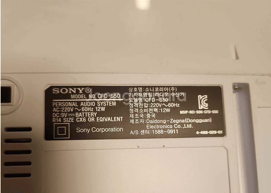 소니 SONY CFD-S50 카세트 CD플레이어--7