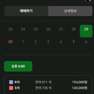 어반자카파 서울콘서트 티켓 2연석