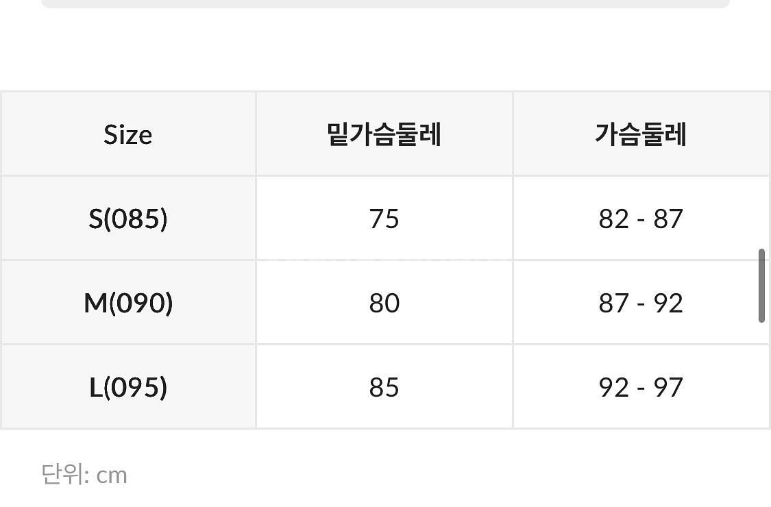 새상품 스파오 심리스 볼륨 후크타입 브라 L 블랙--4