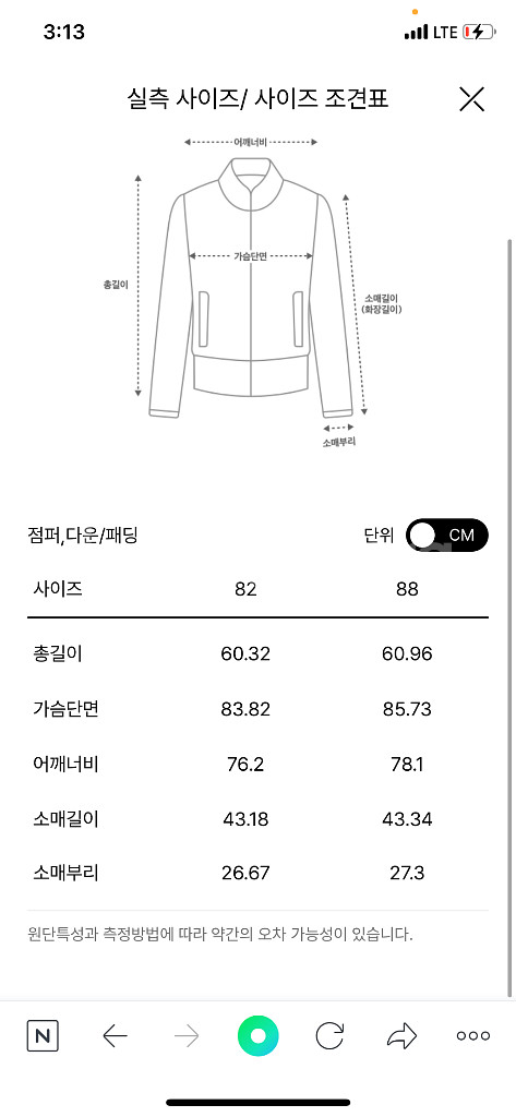 시스템 베이지 면점퍼--9