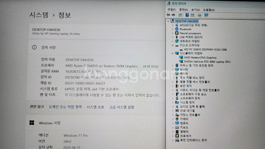 HP 신품 라이젠5 빅터스16 게이밍 노트북/4060--7