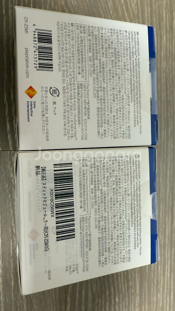 듀얼센스 엣지 모둘 2개 일괄 판매 합니다--1