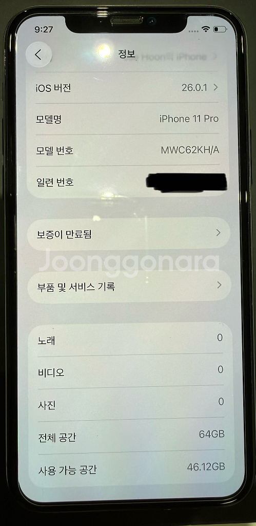 아이폰11 프로 64GB--2