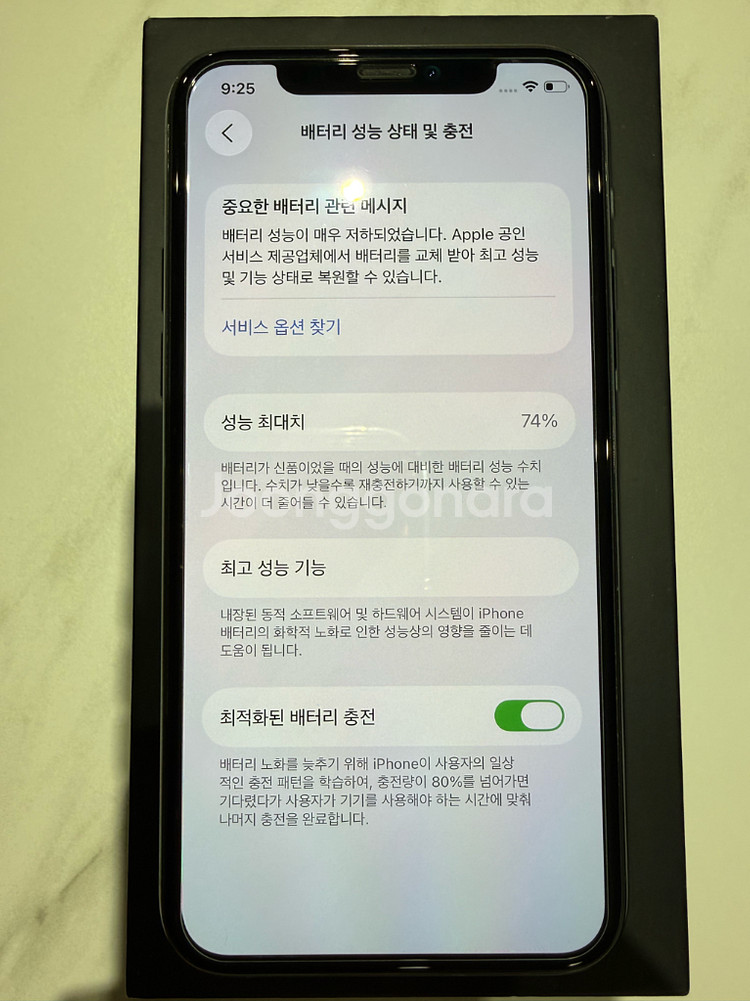 아이폰11 프로 64GB--3