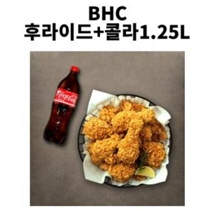 BHC 후라이드 + 콜라1.25L