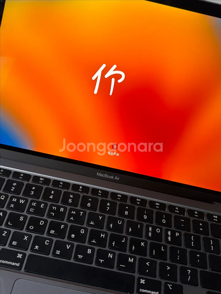 맥북 에어 13 풀박스(쿨거시애플워치 서비스)--3