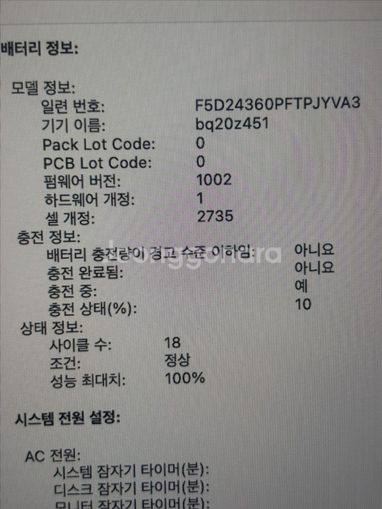 맥북 에어 13 풀박스(쿨거시애플워치 서비스)--2