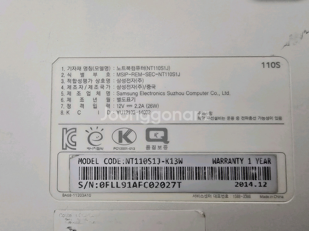 삼성 노트북 NT110S1J 화이트--5